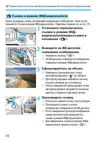 Страница 70