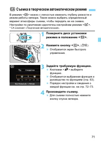 Страница 71