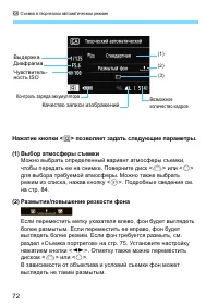 Страница 72