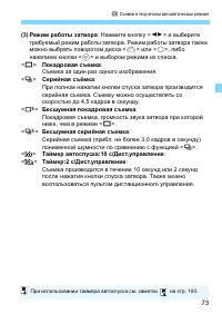 Страница 73