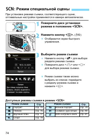 Страница 74