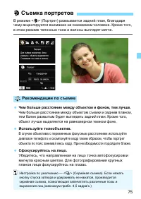 Страница 75