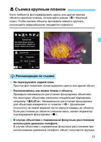 Страница 77