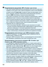 Страница 82
