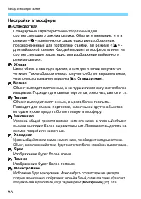 Страница 86
