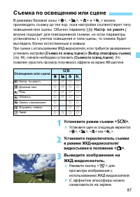 Страница 87