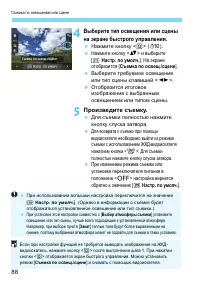 Страница 88