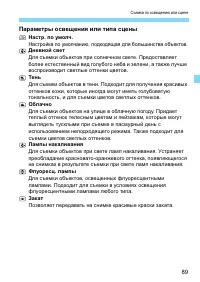 Страница 89