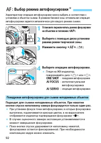 Страница 92