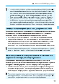 Страница 93