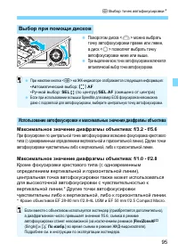 Страница 95