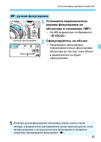 Страница 97