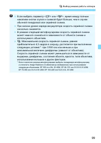 Страница 99