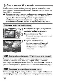 Страница 130