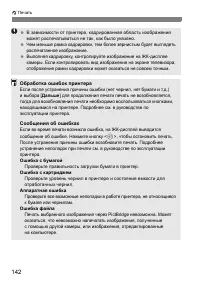 Страница 142
