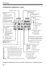 Страница 18