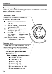 Страница 20