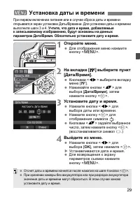 Страница 29