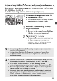 Страница 35