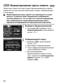 Страница 40