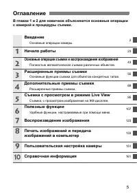 Страница 5