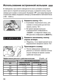 Страница 58