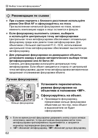 Страница 62