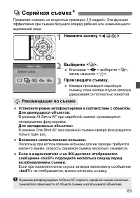 Страница 63