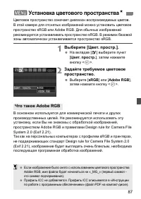 Страница 87