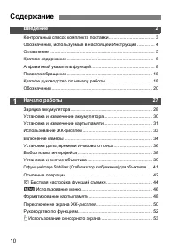 Страница 10