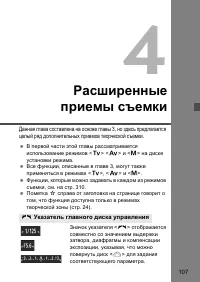 Страница 107