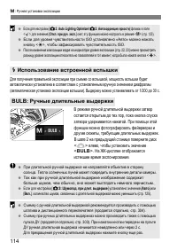 Страница 114
