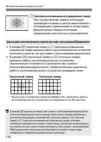 Страница 116