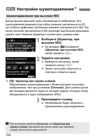 Страница 124