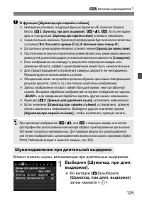 Страница 125