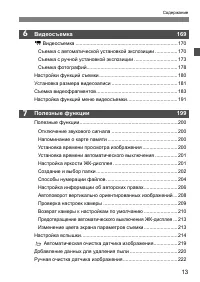 Страница 13