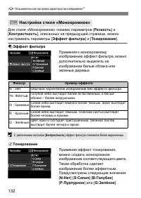 Страница 132