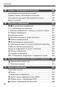 Страница 14