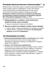Страница 140