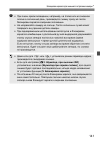 Страница 141