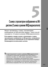 Страница 143