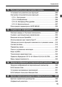 Страница 15