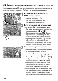 Страница 162