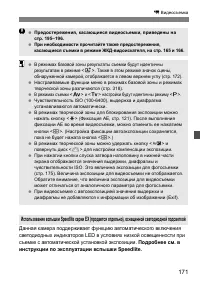 Страница 171