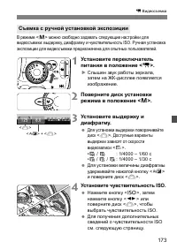 Страница 173