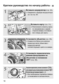 Страница 18