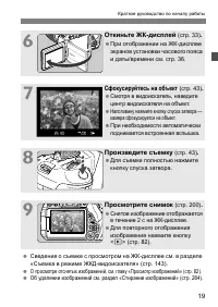 Страница 19