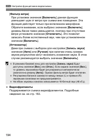 Страница 194