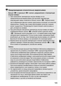 Страница 195