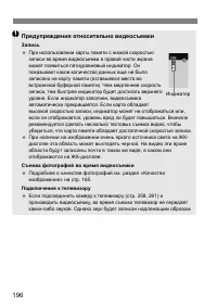 Страница 196